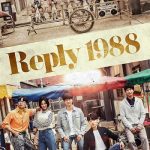 دانلود سریال پاسخ بده Reply 1988