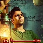 دانلود سریال Panchayat