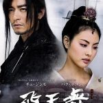 دانلود سریال رقص در آسمان Bicheonmu