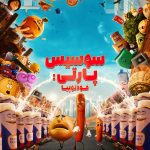 دانلود سریال Sausage Party: Foodtopia