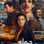 دانلود سریال Bank Under Siege