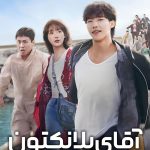 دانلود سریال Mr. Plankton