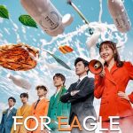 دانلود سریال For Eagle Brothers