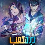 دانلود سریال Super Cube