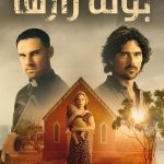 دانلود سریال Scrublands