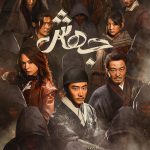 دانلود سریال The Mutations