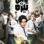 دانلود سریال The Dark Dice