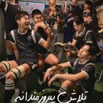 دانلود سریال کره‌ای The Winning Try