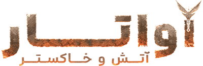 دانلود فیلم Avatar: Fire and Ash 2025