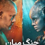 دانلود سریال The War Between the Land and the Sea